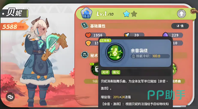 驯龙之旅奥塔角色图鉴展示图