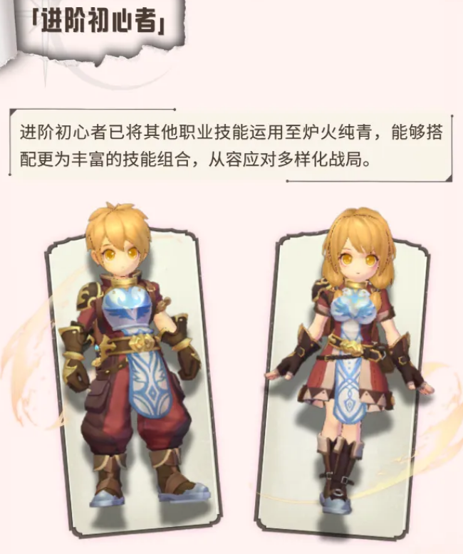 仙境传说新启航超级初心者高级技能特效