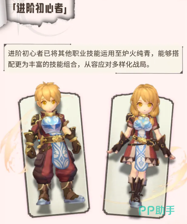 仙境传说新启航超级初心者高级技能特效