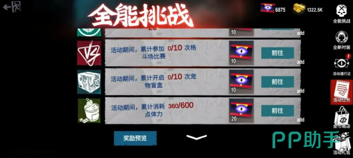 僵尸前线3D全能挑战行动主视觉图