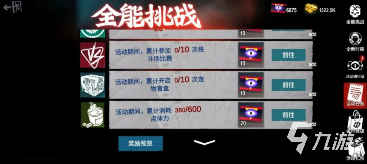 僵尸前线3D全能挑战行动玩法详解与通关技巧