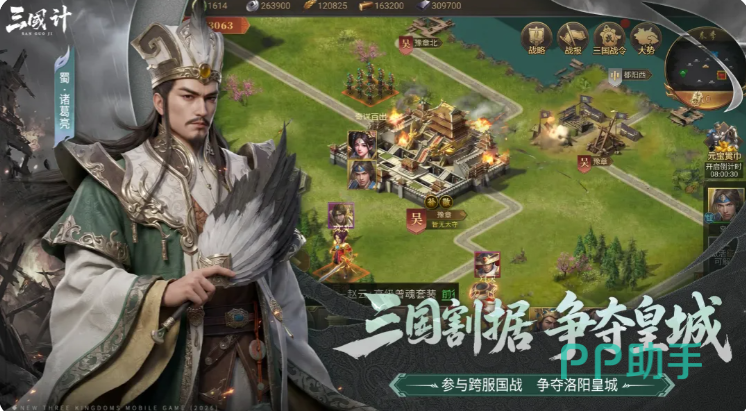 三国计手游孙策角色立绘