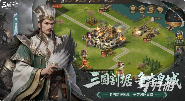 三国计手游孙策角色强度分析与实战表现评测