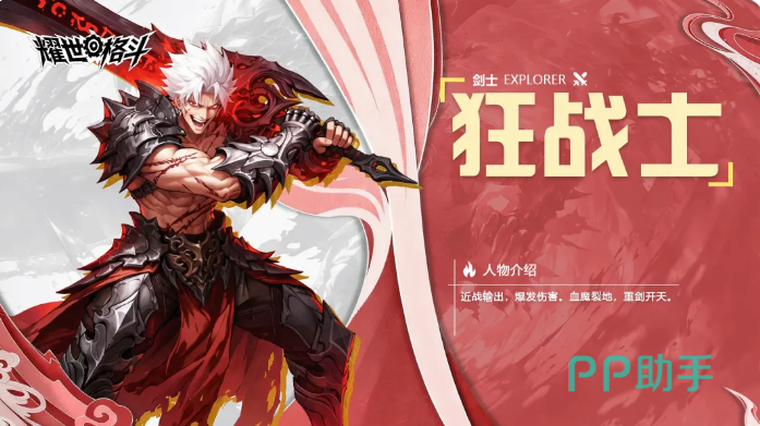 耀世格斗灵剑士技能演示图