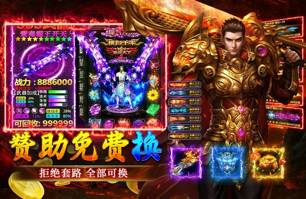 大屠龙战斗特效展示图