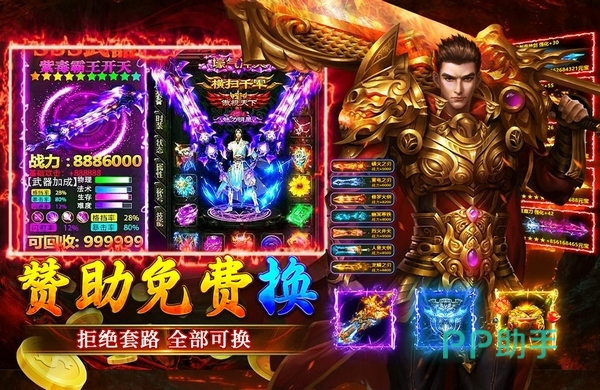 大屠龙战斗特效展示图