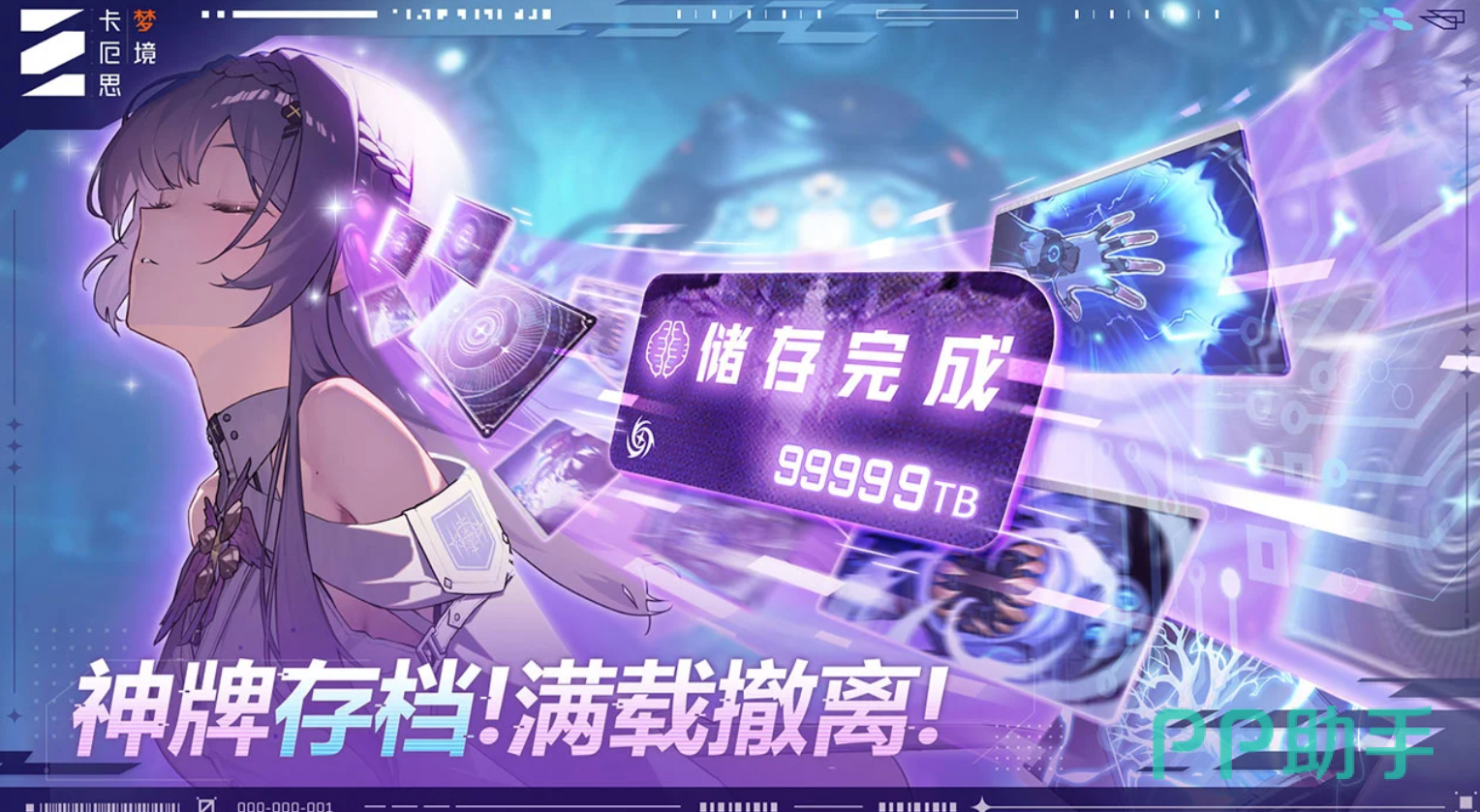 卡厄思梦境奥莱雅角色立绘与技能界面示意图