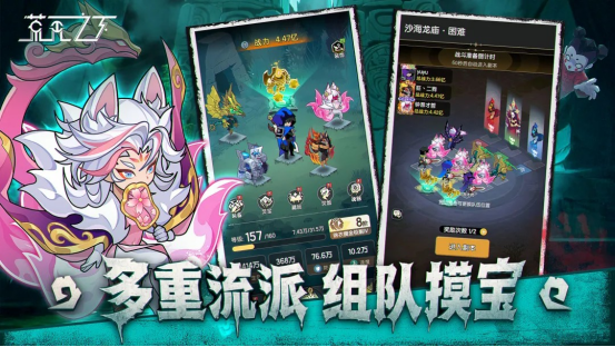 荒芜之下休闲玩法图：佛系探索与灵兽养成界面
