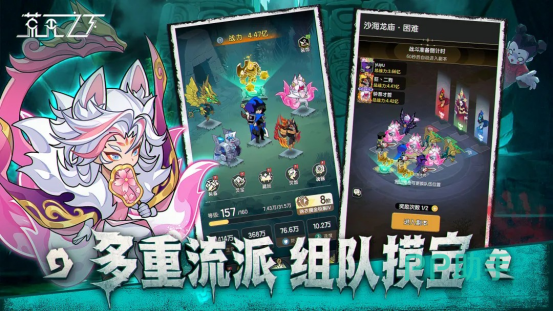 荒芜之下休闲玩法图:佛系探索与灵兽养成界面
