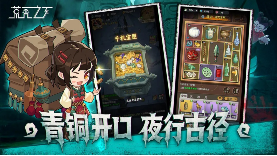 荒芜之下战斗界面图：灵兽协同与元素交鸣特效展示