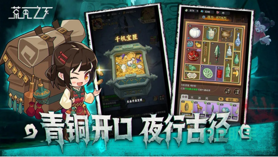 荒芜之下战斗界面图:灵兽协同与元素交鸣特效展示
