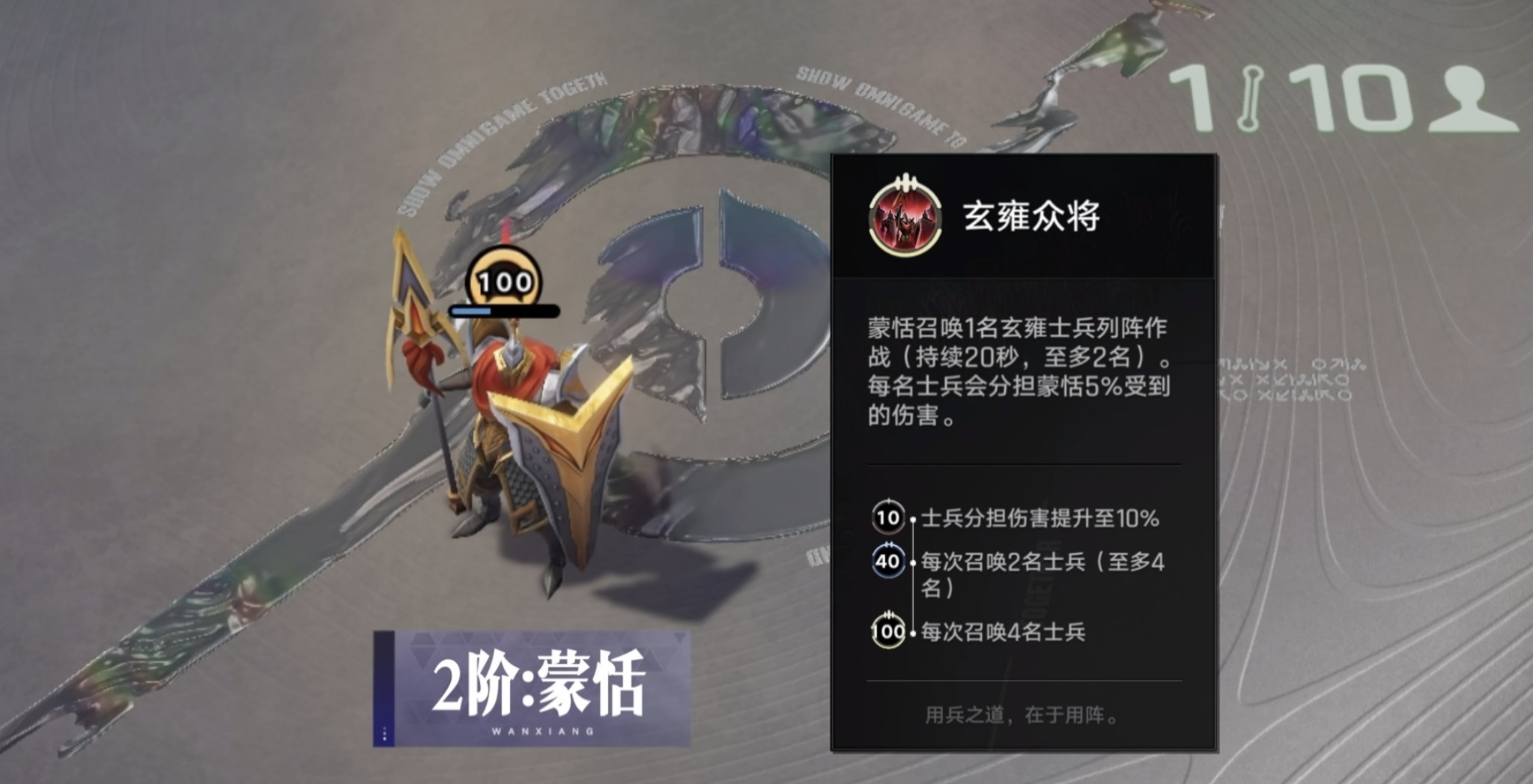王者万象棋逐鹿蒙恬流派玩法详解与实战技巧