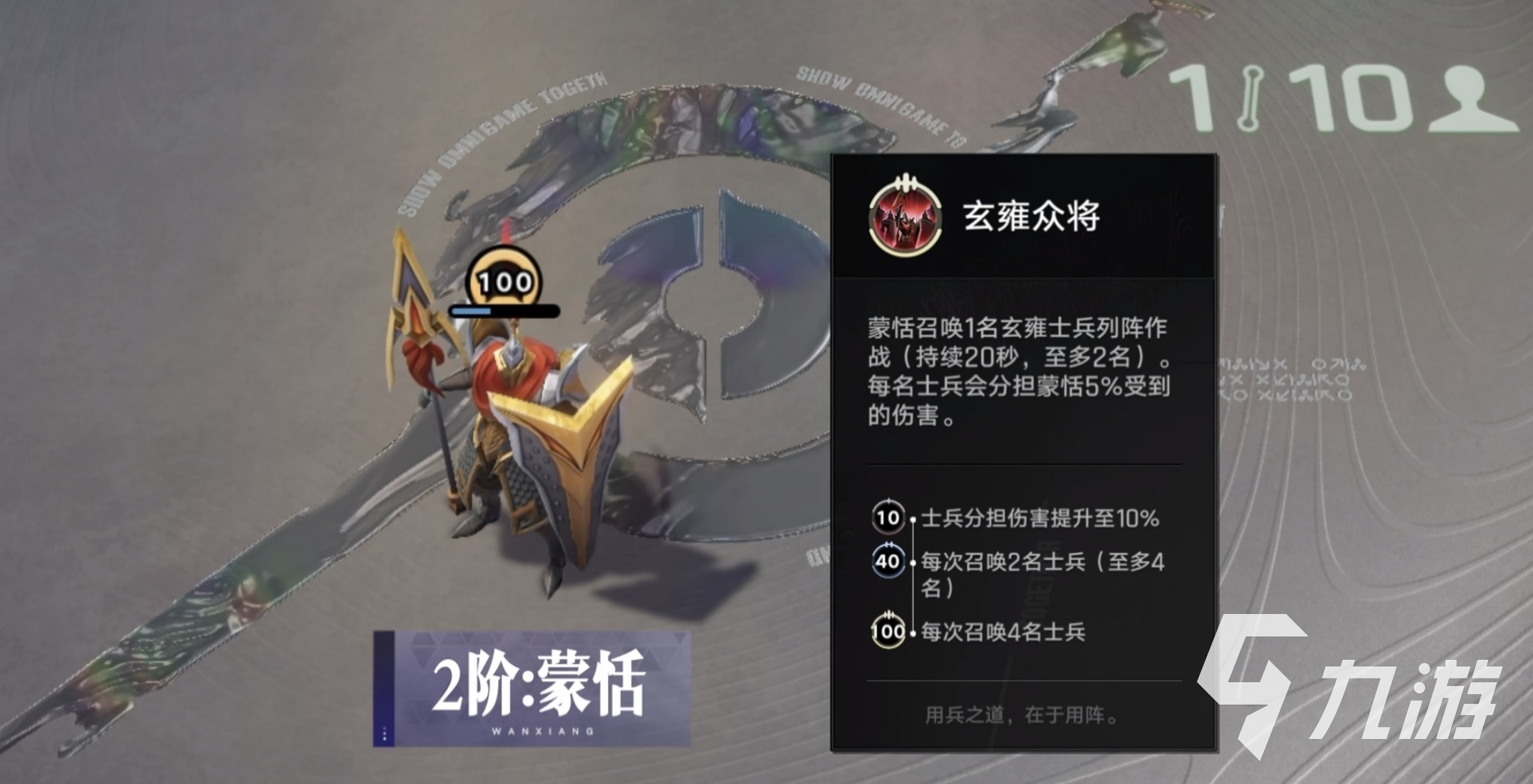 王者万象棋逐鹿蒙恬流派玩法详解与实战技巧