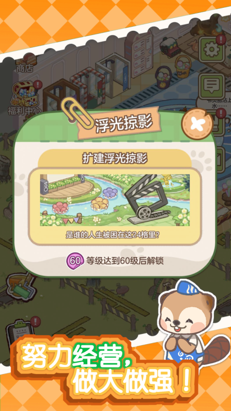 狸狸汤泉主界面：简洁导航栏与动态天气系统