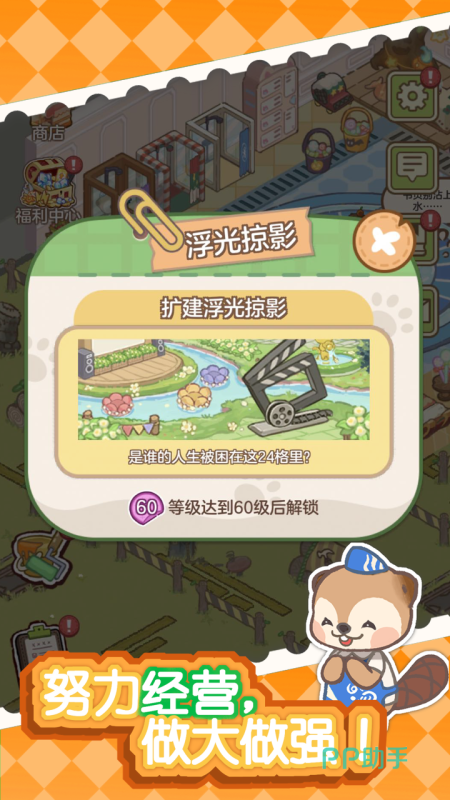 狸狸汤泉主界面:简洁导航栏与动态天气系统