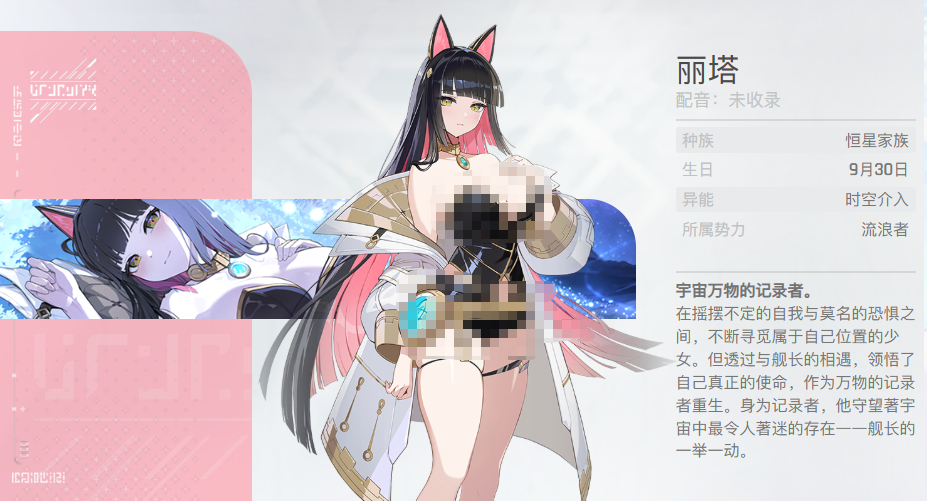 海德玛丽连结机制与激光剑感应效果示意图