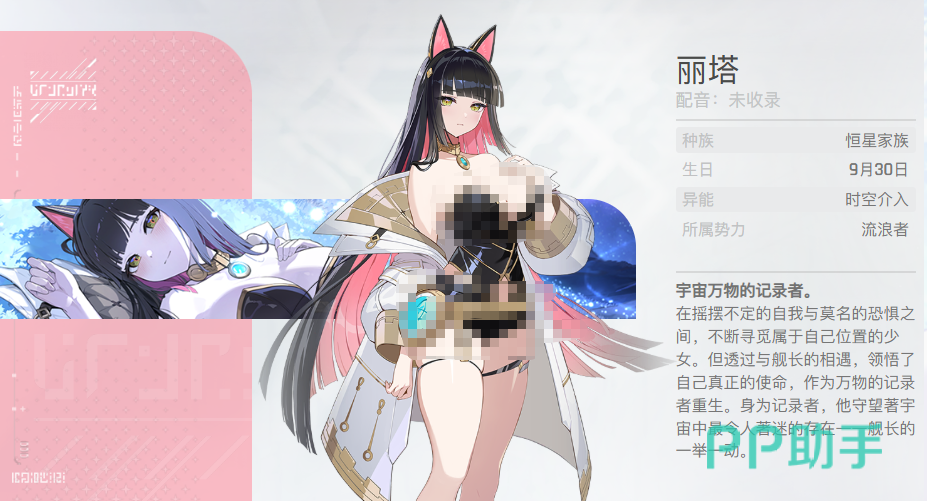 海德玛丽连结机制与激光剑感应效果示意图