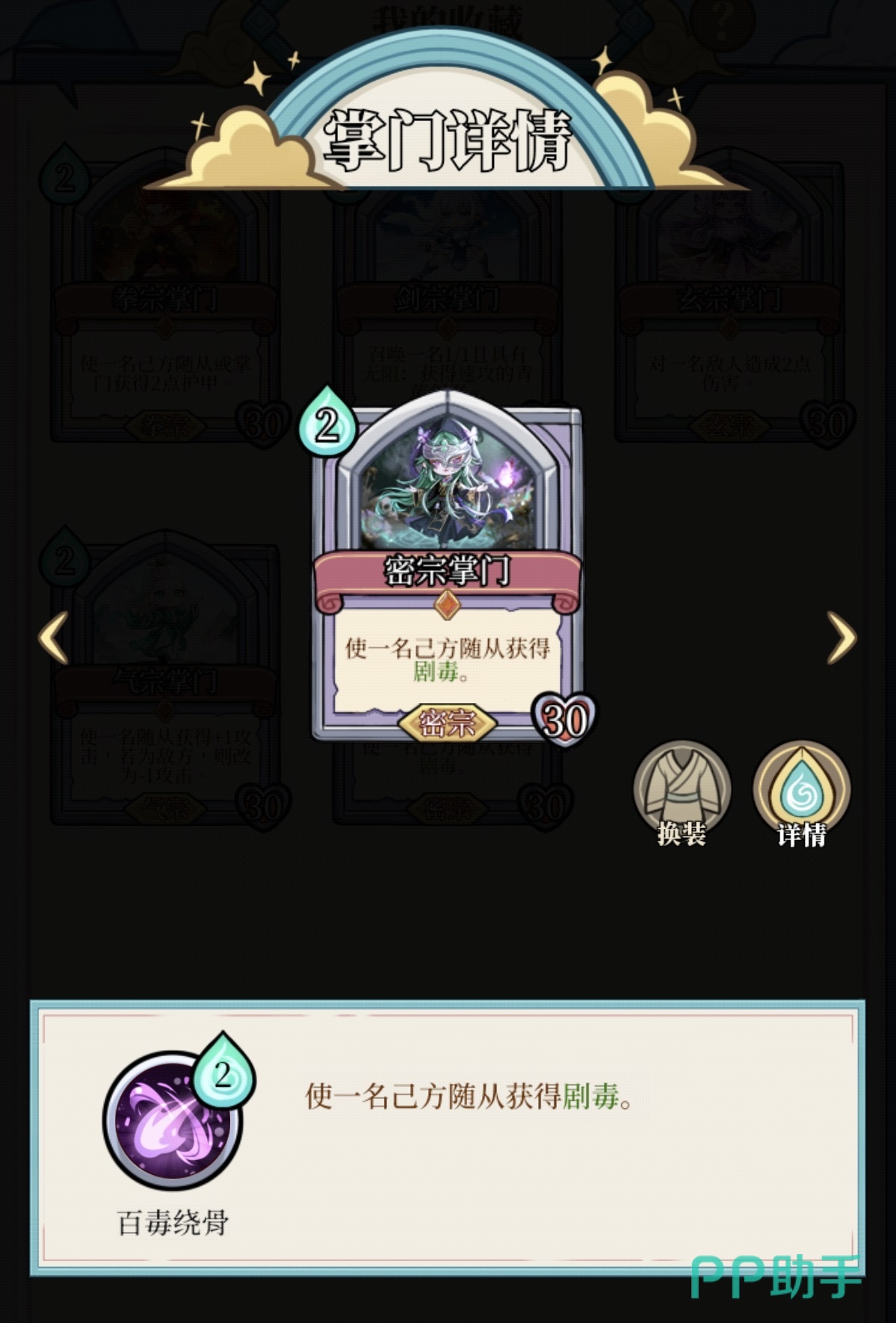 和平武馆拳宗项羽与玄宗曹操立绘