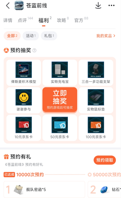 苍蓝前线TPS战斗场景截图