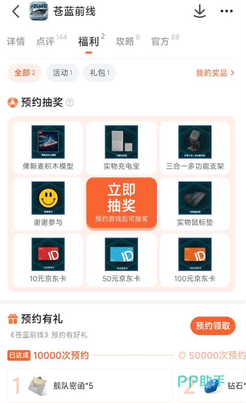 苍蓝前线TPS战斗场景截图