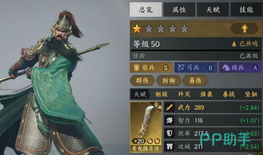 普通特性功能图标展示