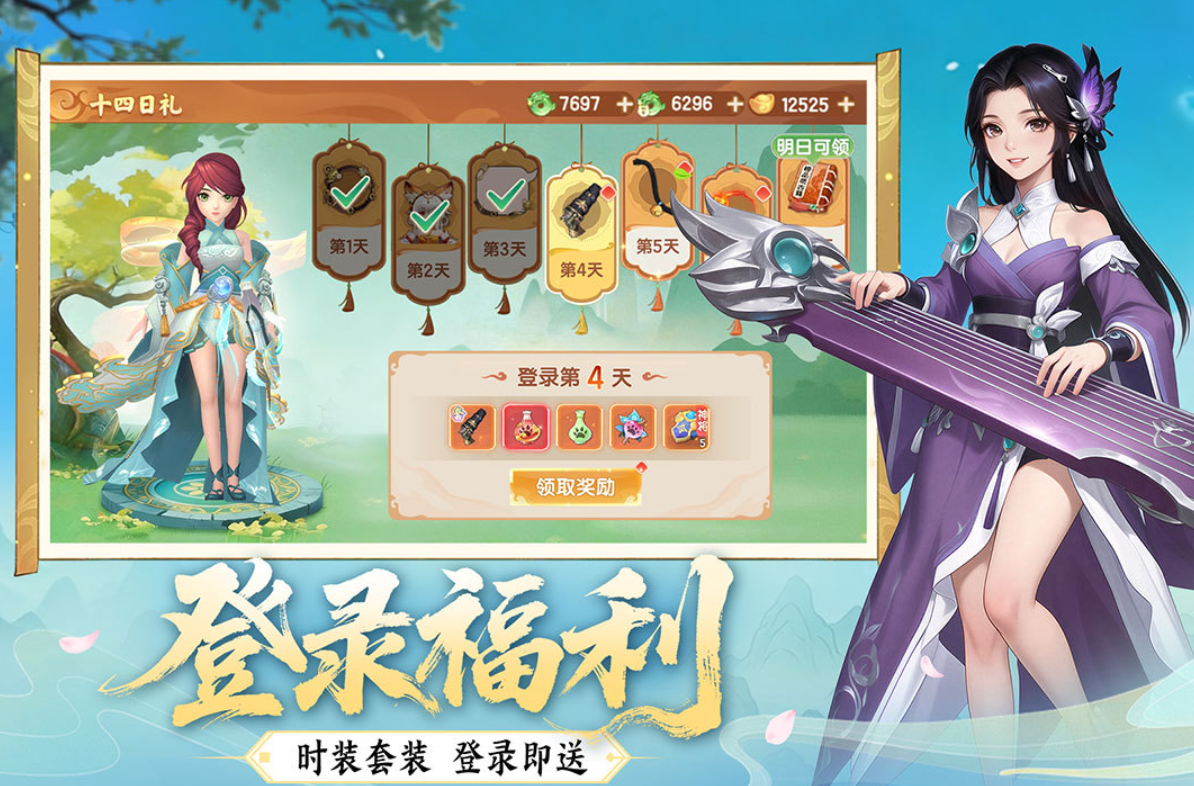 真魂修仙法宝炼制与流派选择界面