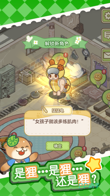 狸狸汤泉扩展玩法界面:庭院打扫与钓鱼小游戏