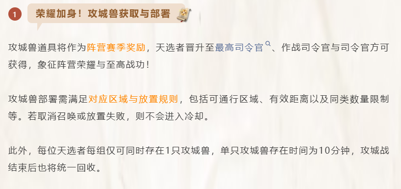 零度曙光攻城兽召唤操作界面