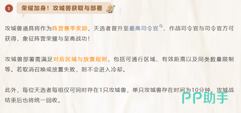 零度曙光攻城兽召唤操作界面