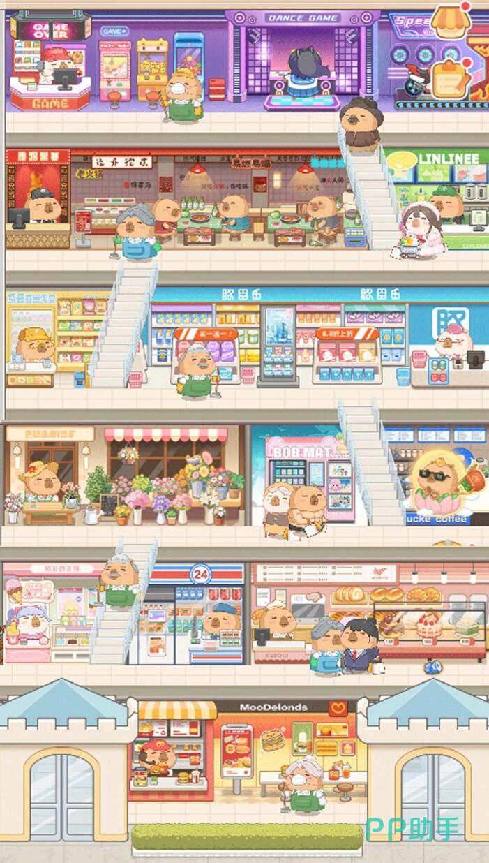 卡皮巴拉MALL员工互动界面