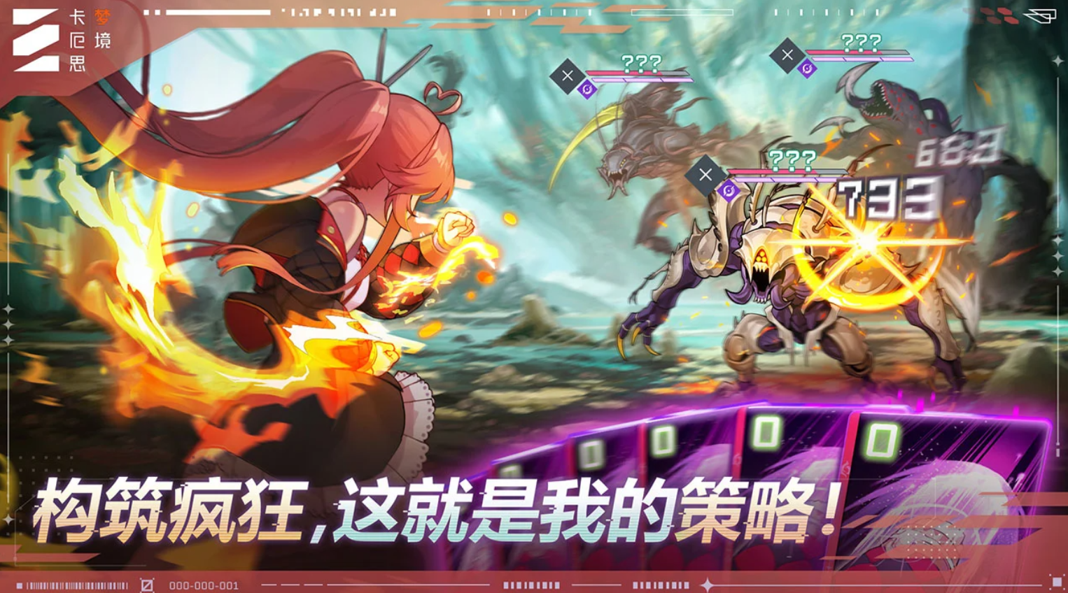 卡厄思梦境梅玲角色强度分析与实战搭配指南