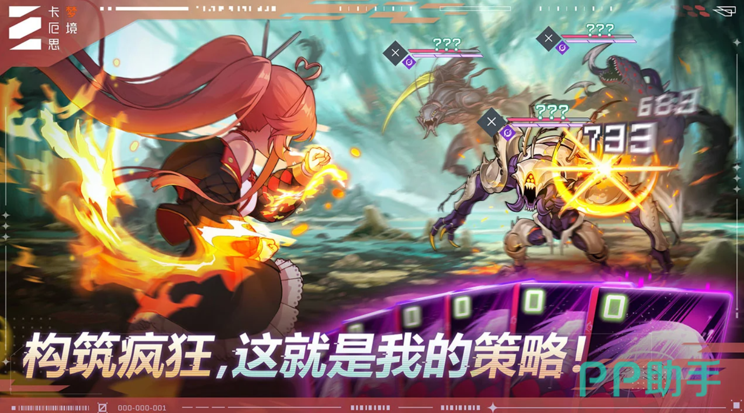 卡厄思梦境梅玲角色立绘与技能示意