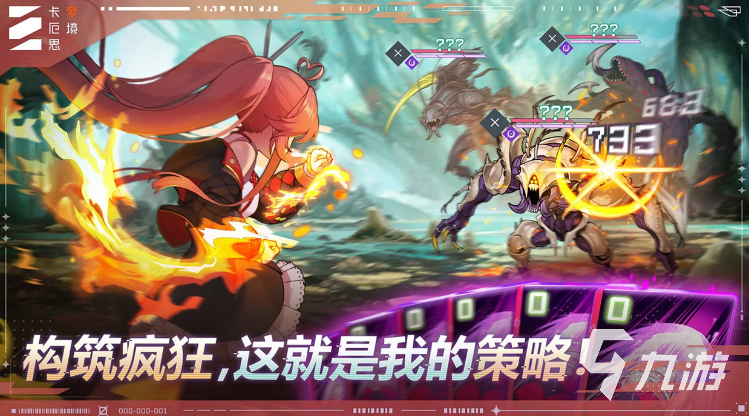 卡厄思梦境梅玲角色强度分析与实战搭配指南
