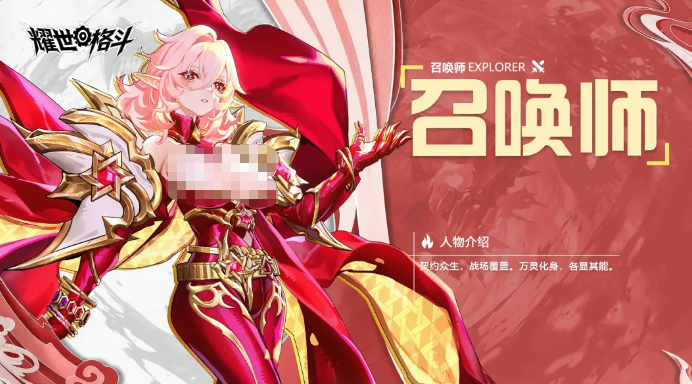 耀世格斗召唤师召唤阵型图