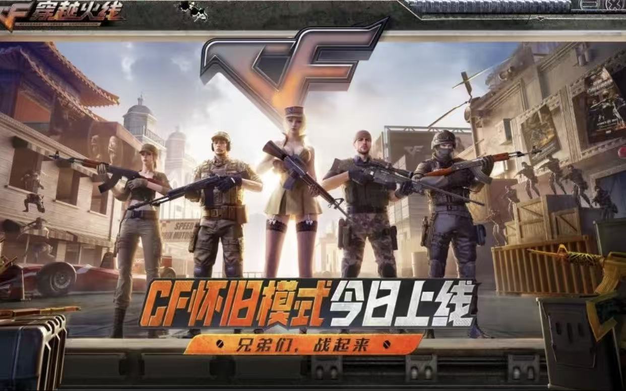2026年CF账号交易安全指南：5大交易平台防找回能力深度对比