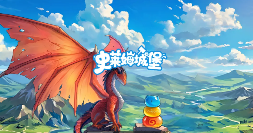 史莱姆城堡手游全史莱姆图鉴与强度排行详解