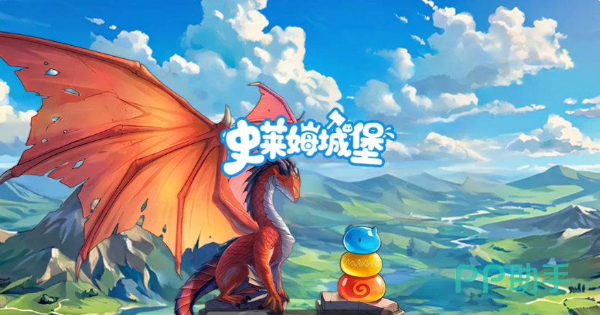 史莱姆城堡游戏主界面场景图