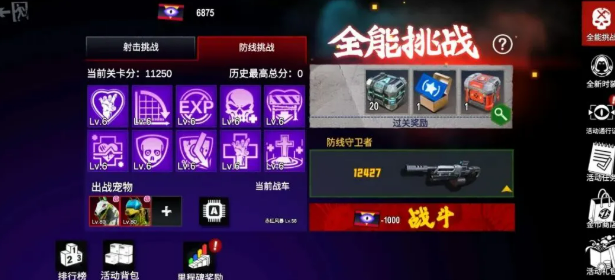 不同难度适用场景对比图
