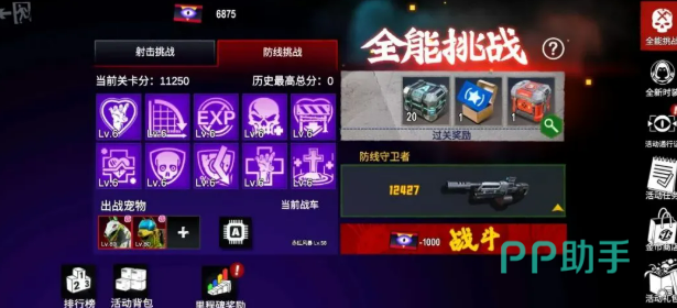 不同难度适用场景对比图
