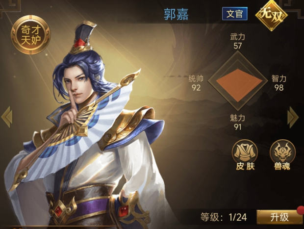 鬼谋技能释放界面与效果说明