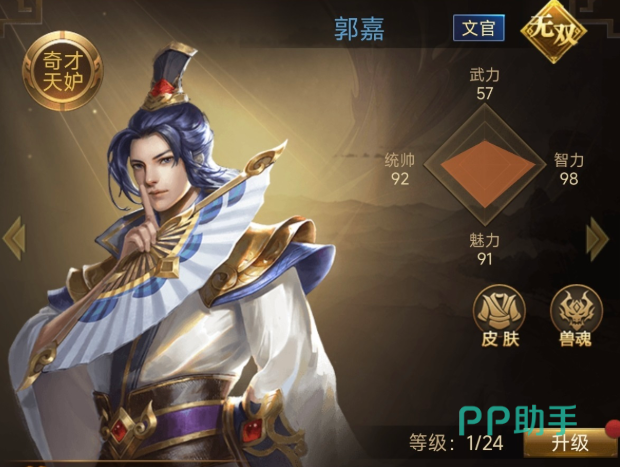 鬼谋技能释放界面与效果说明