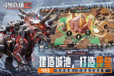 斗兽战场游戏主视觉图