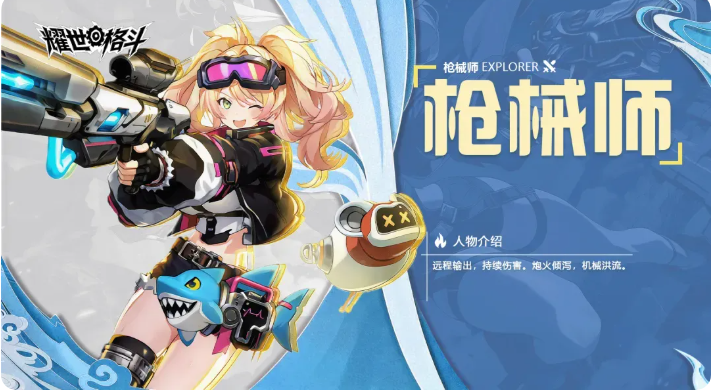 枪械师连招流程图