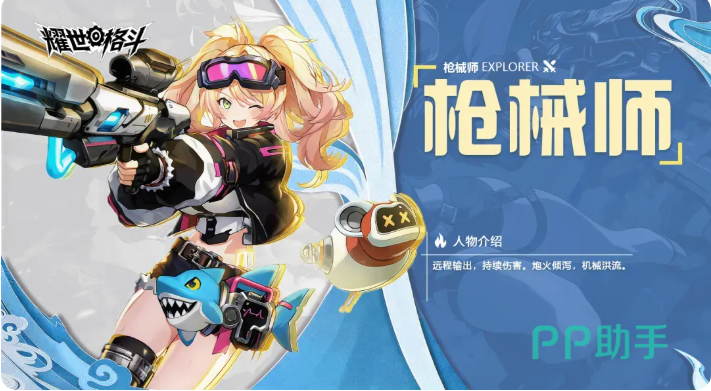 枪械师连招流程图