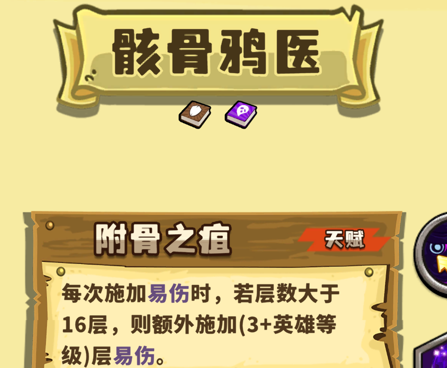 选技大乱斗v2.3.9版本中坚英雄技能效果示意图