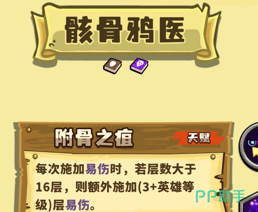 选技大乱斗v2.3.9版本中坚英雄技能效果示意图