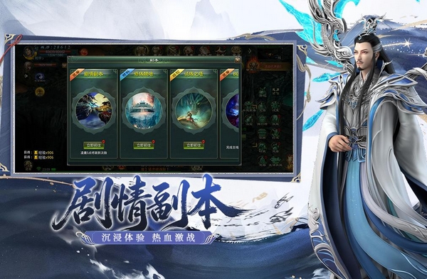 星辰变：归来游戏世界观场景