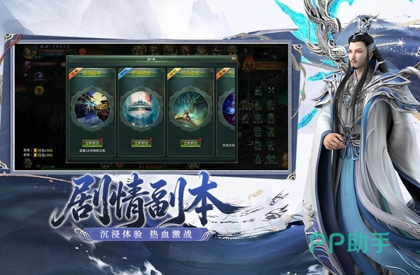 星辰变:归来游戏世界观场景