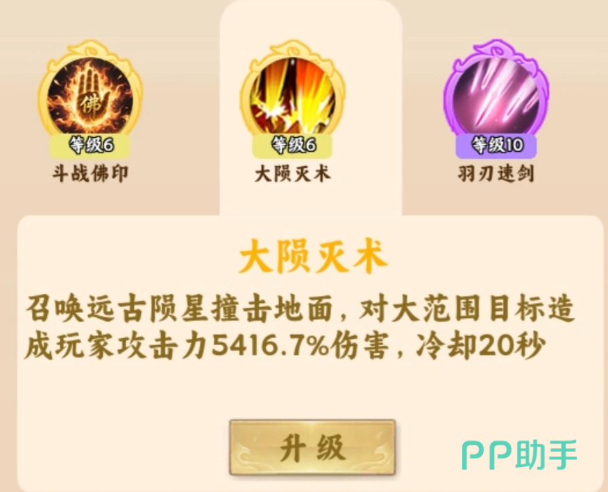 我的境界无限突破大成期境界加成说明