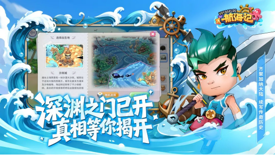 航海记舰船建造界面展示